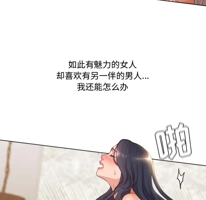 漫画《她的怪癖》第1话第146张图