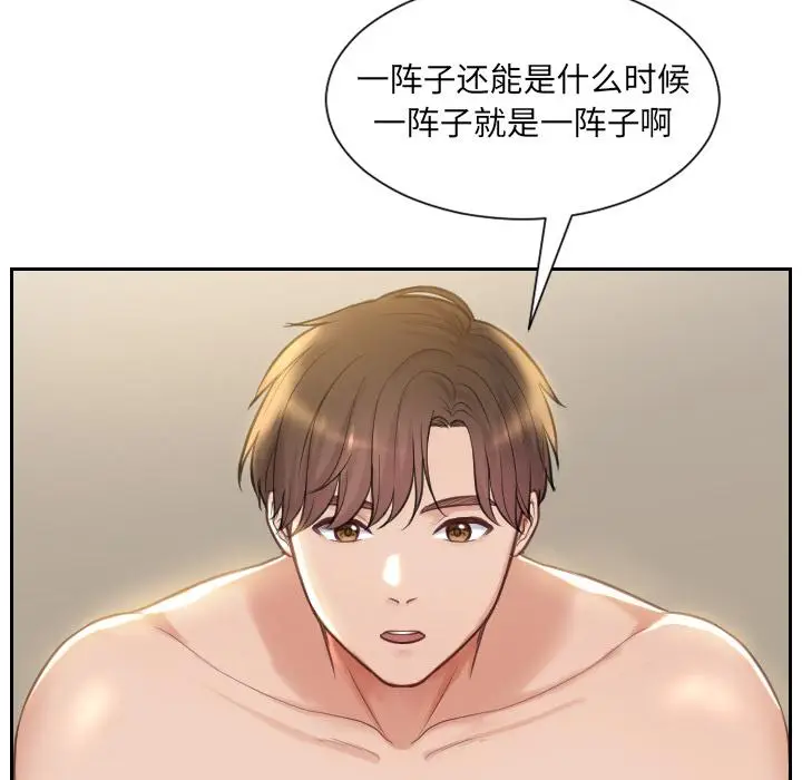 漫画《她的怪癖》第1话第16张图