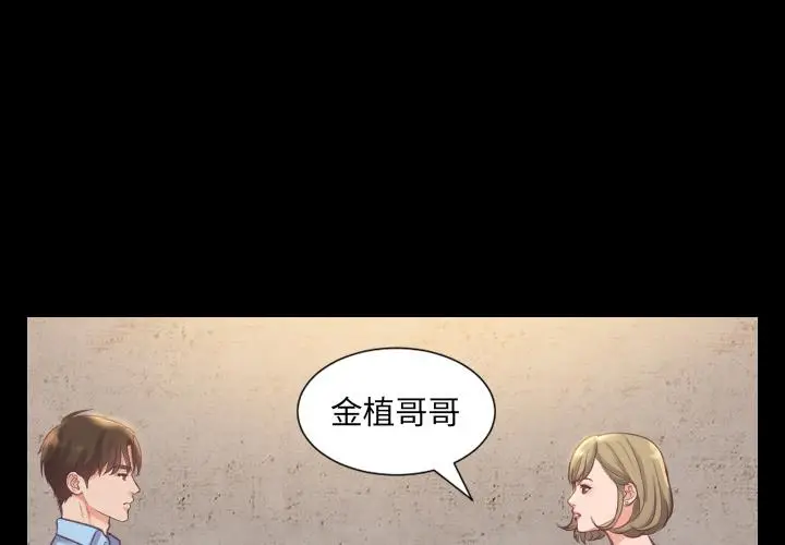 漫画《她的怪癖》第1话第2张图