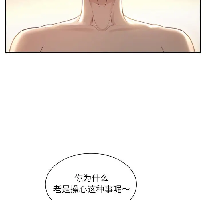 漫画《她的怪癖》第1话第21张图