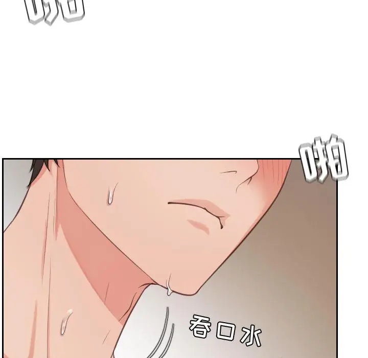 漫画《她的怪癖》第1话第32张图