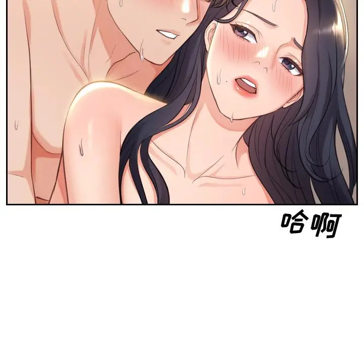 漫画《她的怪癖》第1话第34张图