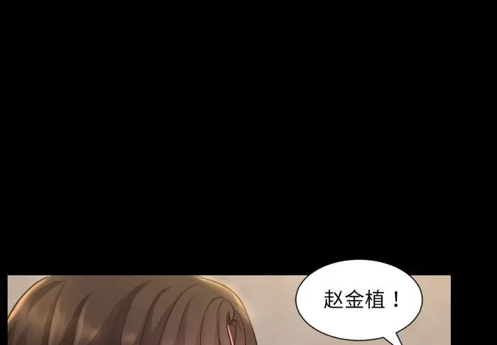 漫画《她的怪癖》第1话第4张图