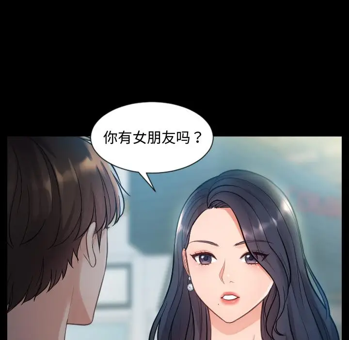 漫画《她的怪癖》第1话第46张图