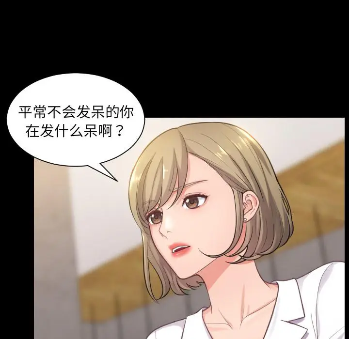 漫画《她的怪癖》第1话第6张图