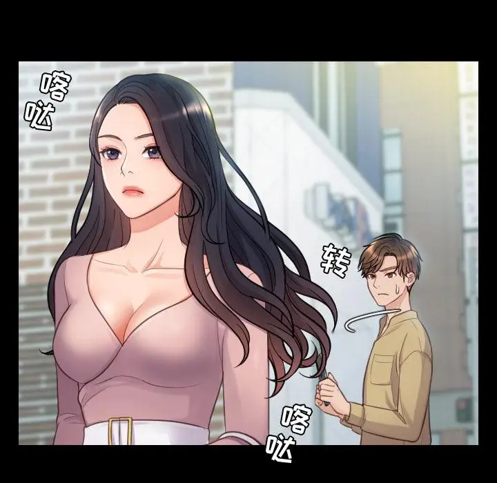 漫画《她的怪癖》第1话第61张图