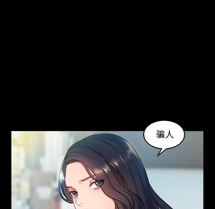 漫画《她的怪癖》第1话第67张图
