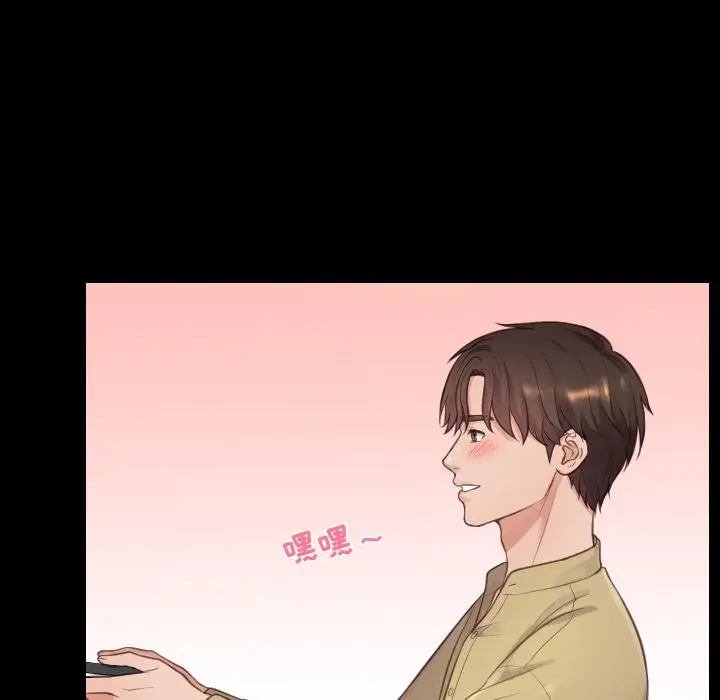 漫画《她的怪癖》第1话第75张图