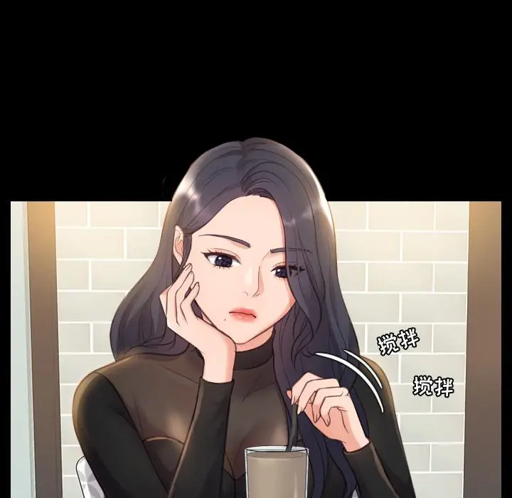 漫画《她的怪癖》第1话第77张图