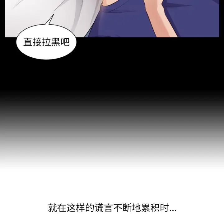 漫画《她的怪癖》第1话第91张图
