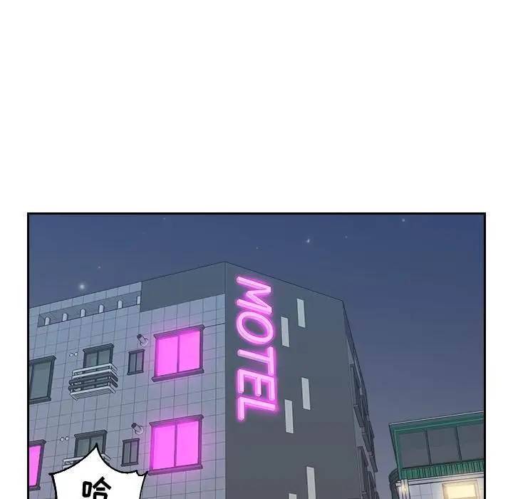 漫画《她的怪癖》第1话第92张图