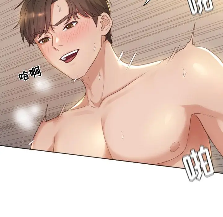 漫画《她的怪癖》第1话第94张图