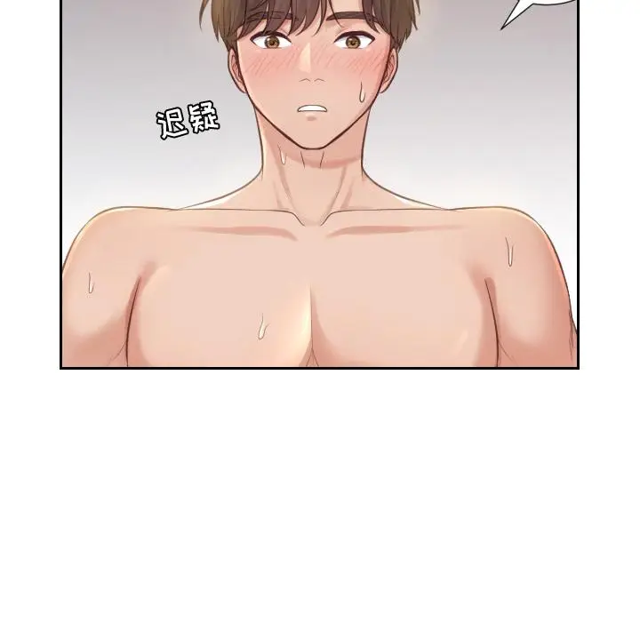 漫画《她的怪癖》第1话第99张图