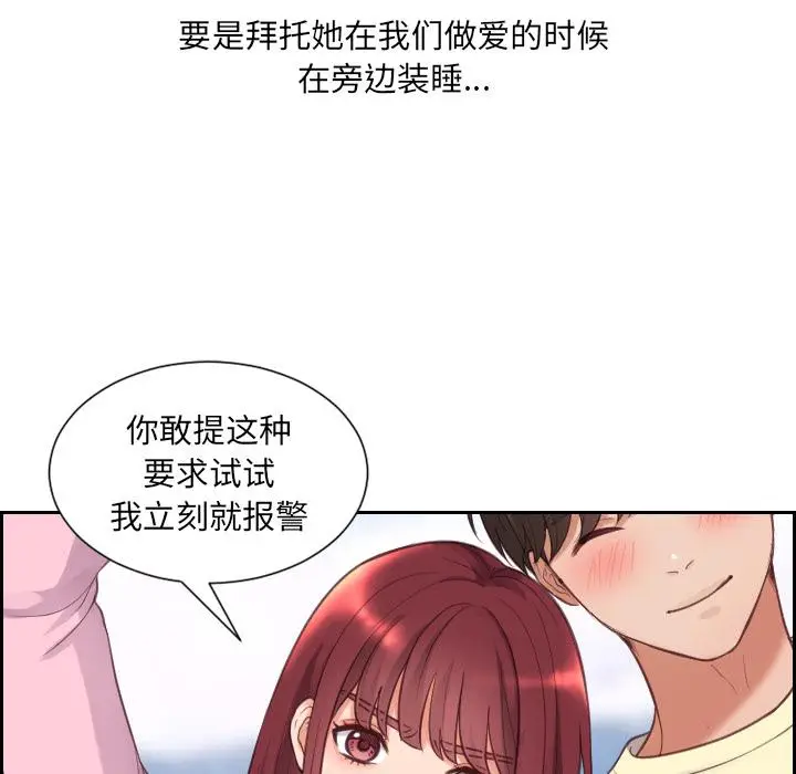 漫画《她的怪癖》第2话第11张图