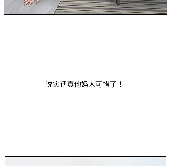 漫画《她的怪癖》第2话第122张图