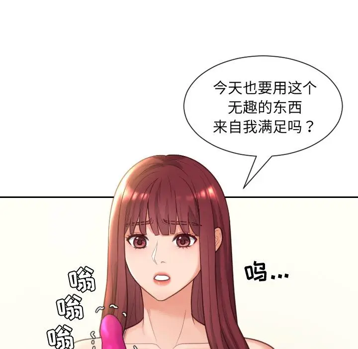 漫画《她的怪癖》第2话第132张图