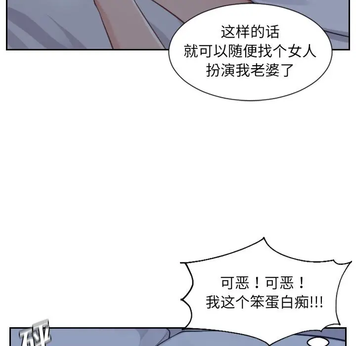 漫画《她的怪癖》第2话第14张图