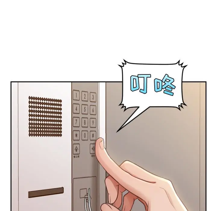 漫画《她的怪癖》第2话第145张图