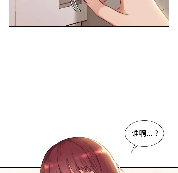 漫画《她的怪癖》第2话第146张图