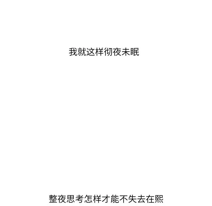 漫画《她的怪癖》第2话第16张图