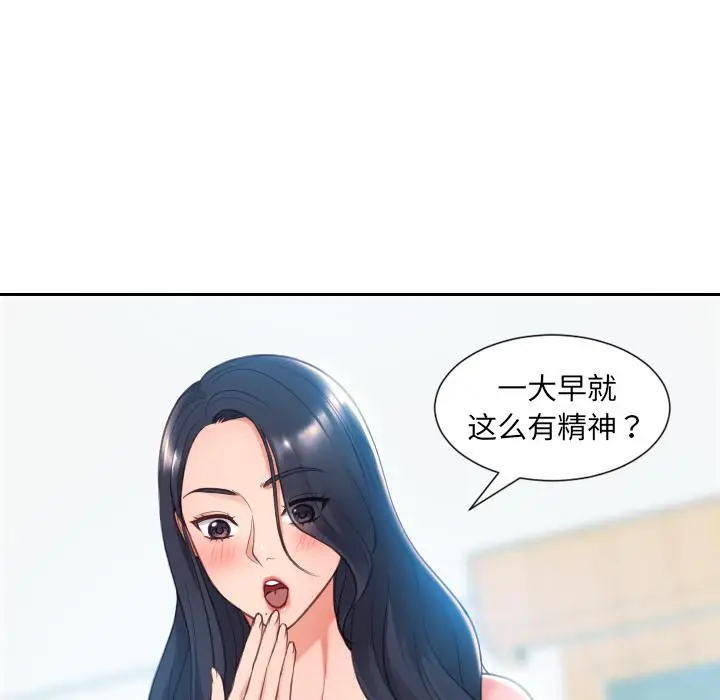 漫画《她的怪癖》第2话第21张图