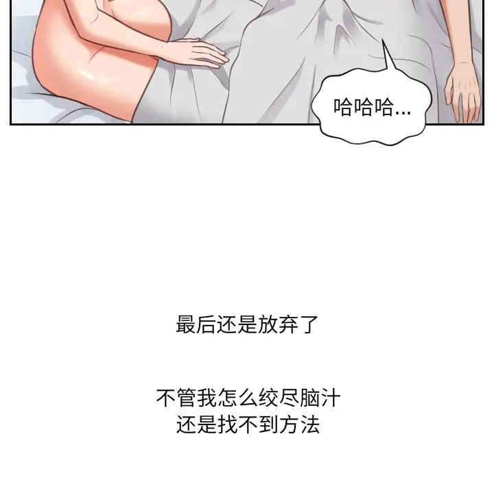 漫画《她的怪癖》第2话第26张图