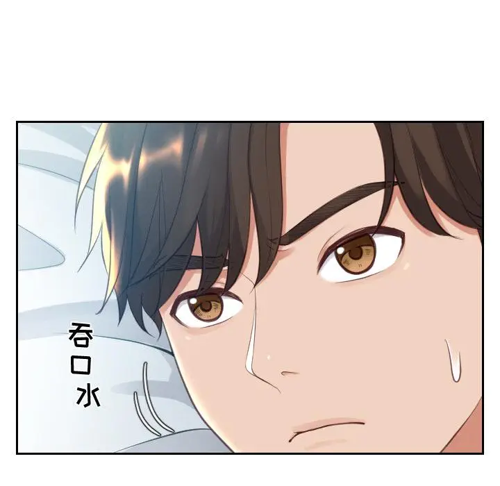 漫画《她的怪癖》第2话第27张图