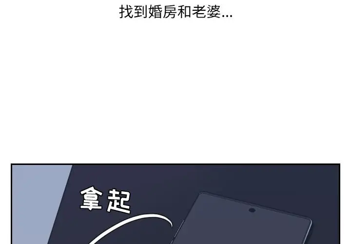 漫画《她的怪癖》第2话第3张图