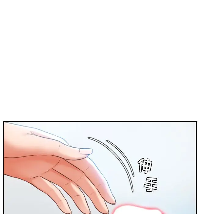 漫画《她的怪癖》第2话第41张图