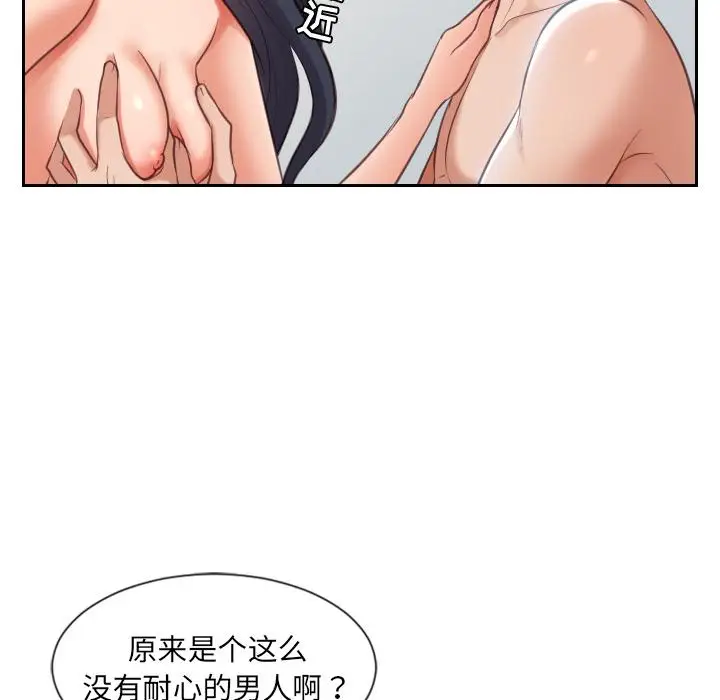 漫画《她的怪癖》第2话第45张图