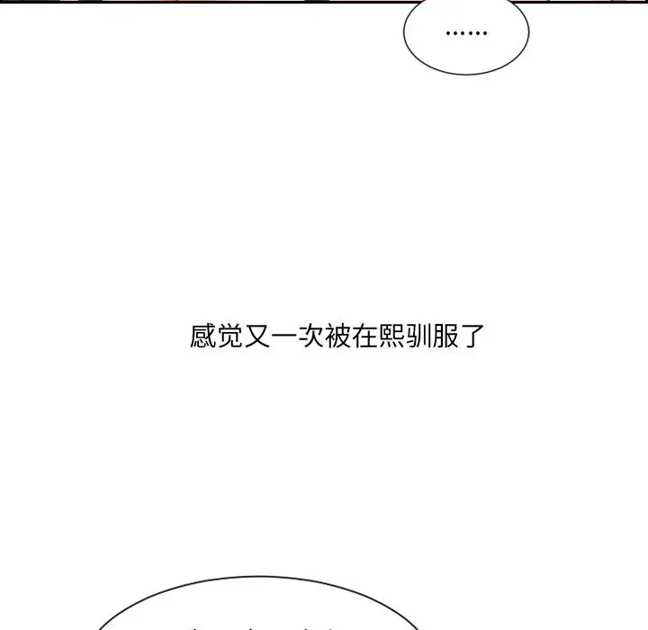 漫画《她的怪癖》第2话第50张图
