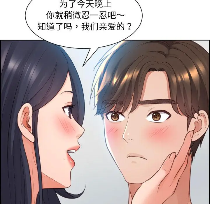 漫画《她的怪癖》第2话第51张图