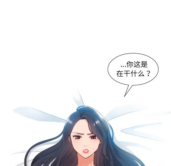 漫画《她的怪癖》第2话第56张图