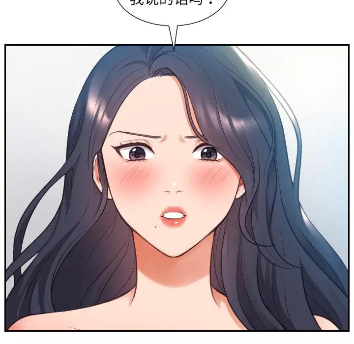 漫画《她的怪癖》第2话第61张图
