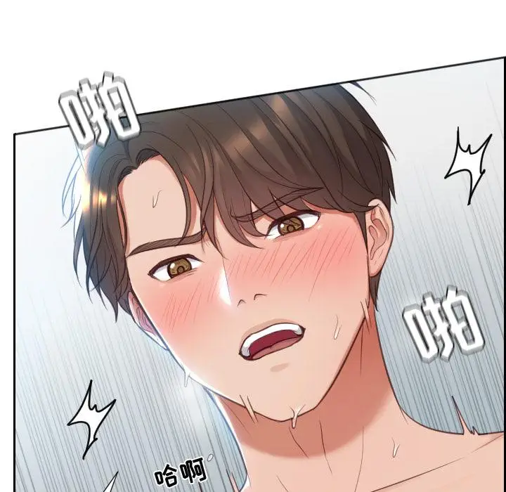 漫画《她的怪癖》第2话第71张图