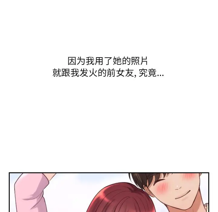 漫画《她的怪癖》第2话第9张图