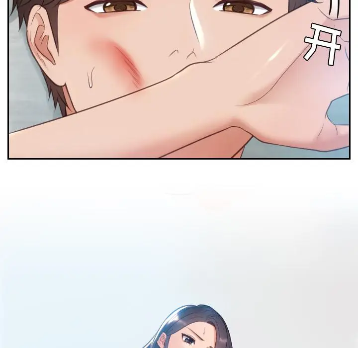 漫画《她的怪癖》第2话第91张图