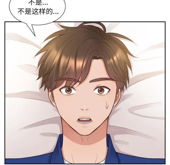 漫画《她的怪癖》第3话第104张图