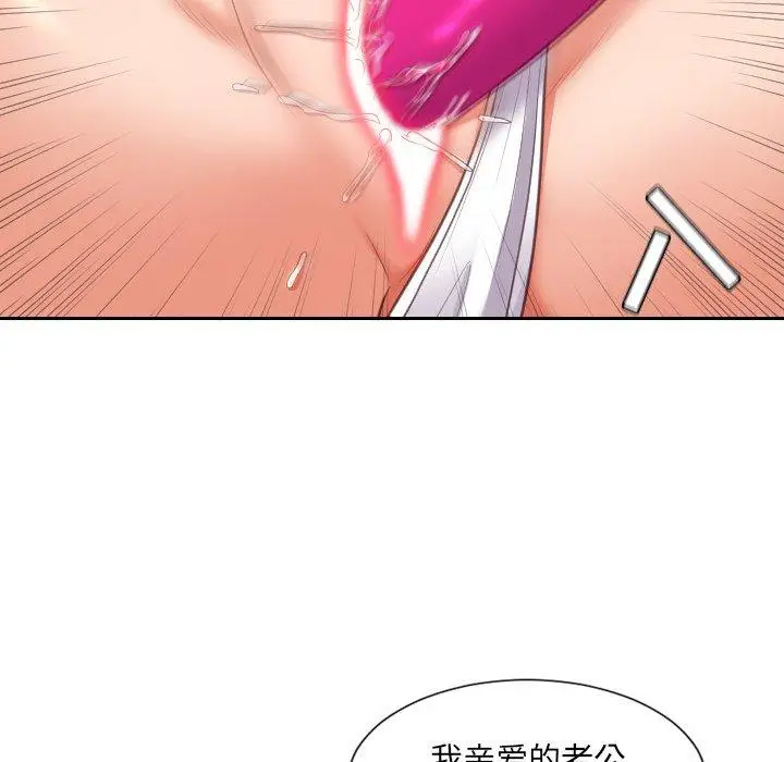 漫画《她的怪癖》第3话第11张图