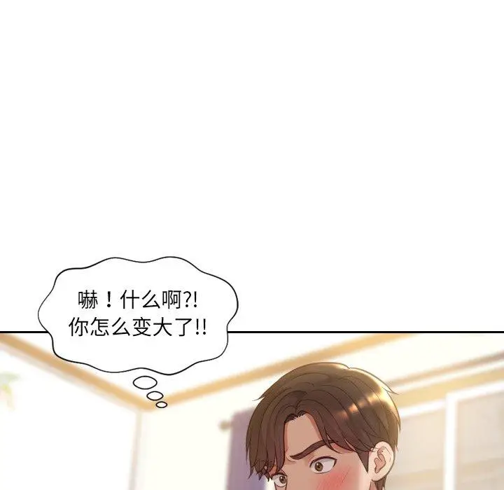 漫画《她的怪癖》第3话第111张图