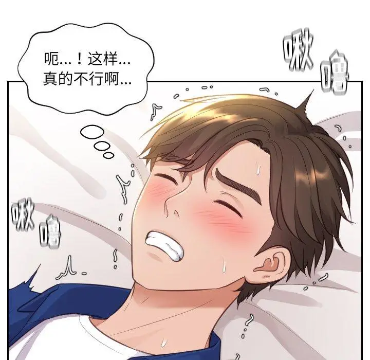 漫画《她的怪癖》第3话第115张图