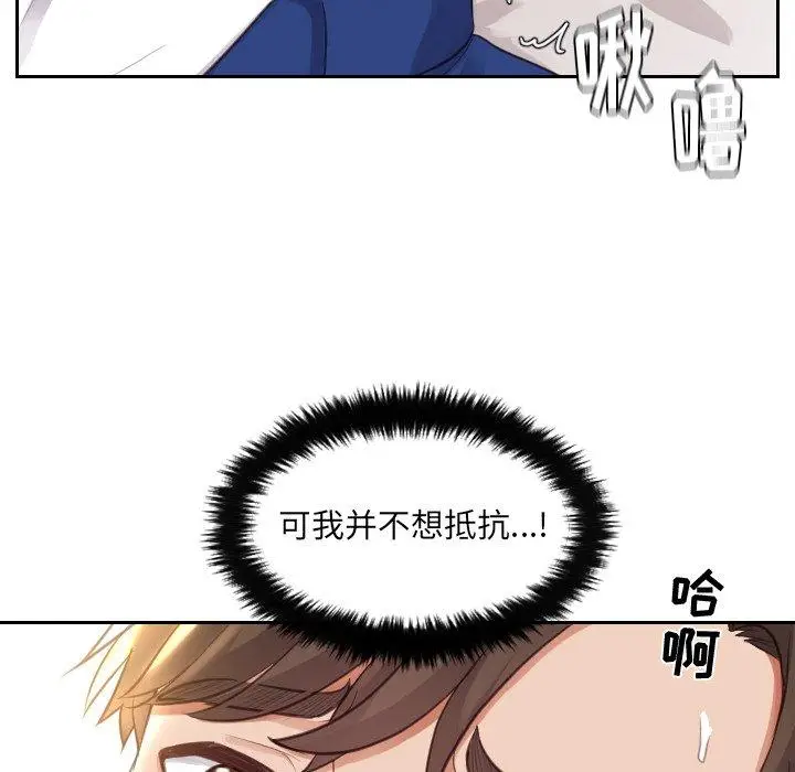 漫画《她的怪癖》第3话第116张图