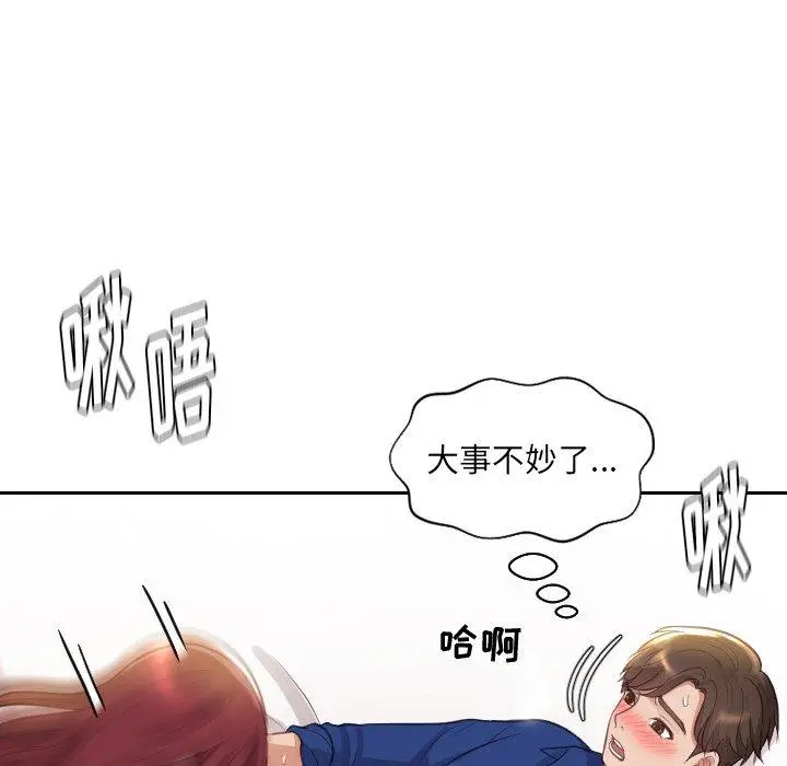 漫画《她的怪癖》第3话第118张图