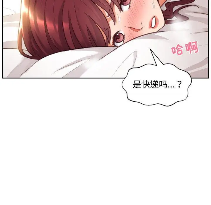 漫画《她的怪癖》第3话第17张图