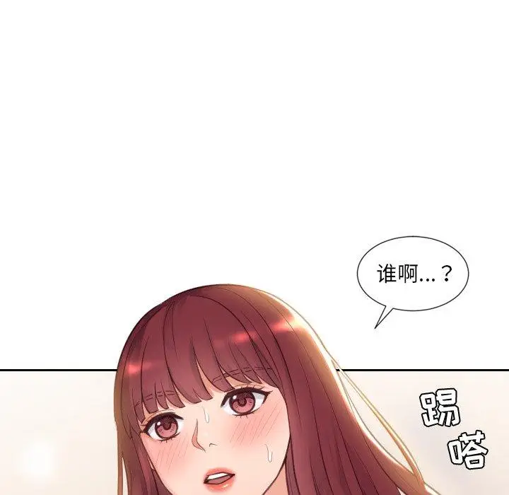 漫画《她的怪癖》第3话第19张图