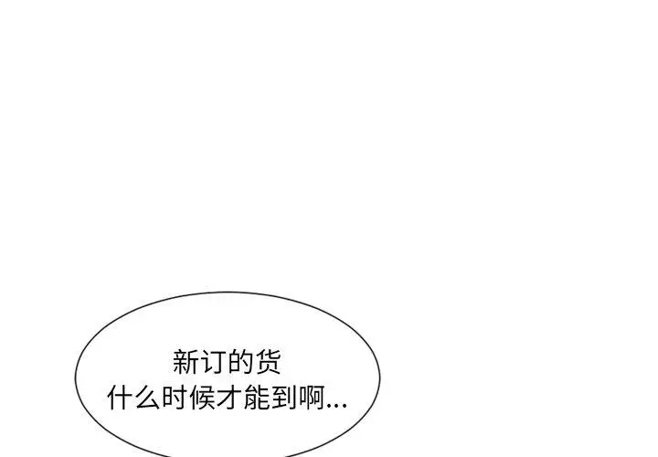 漫画《她的怪癖》第3话第2张图