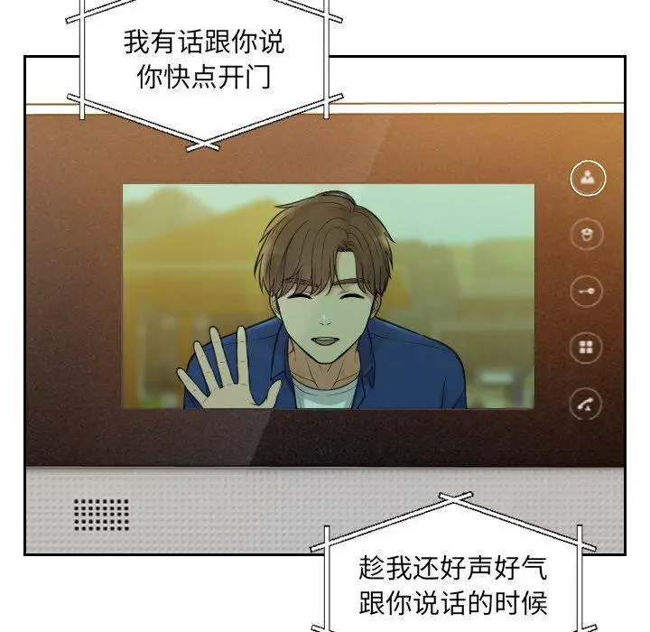 漫画《她的怪癖》第3话第23张图