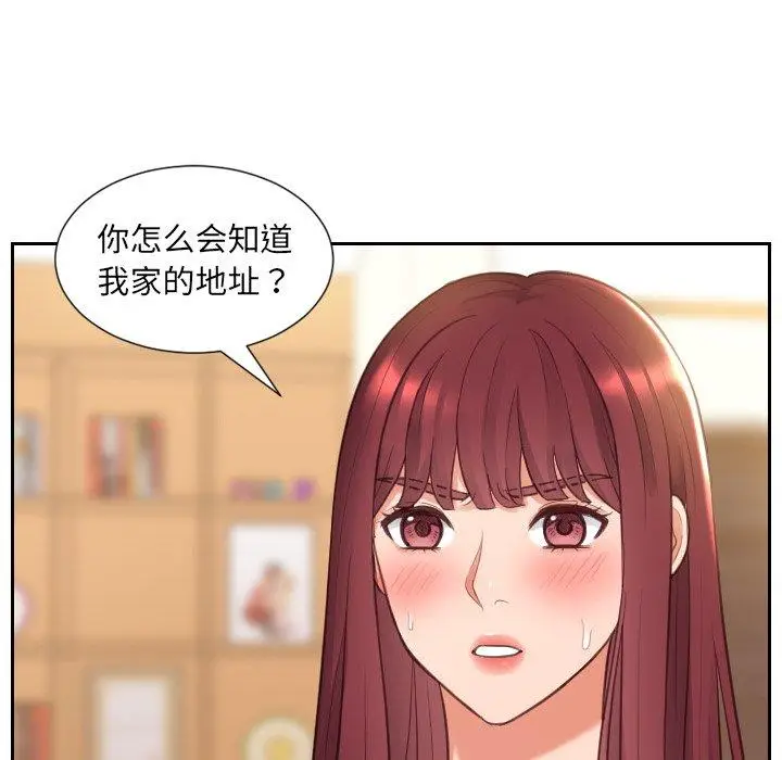 漫画《她的怪癖》第3话第26张图