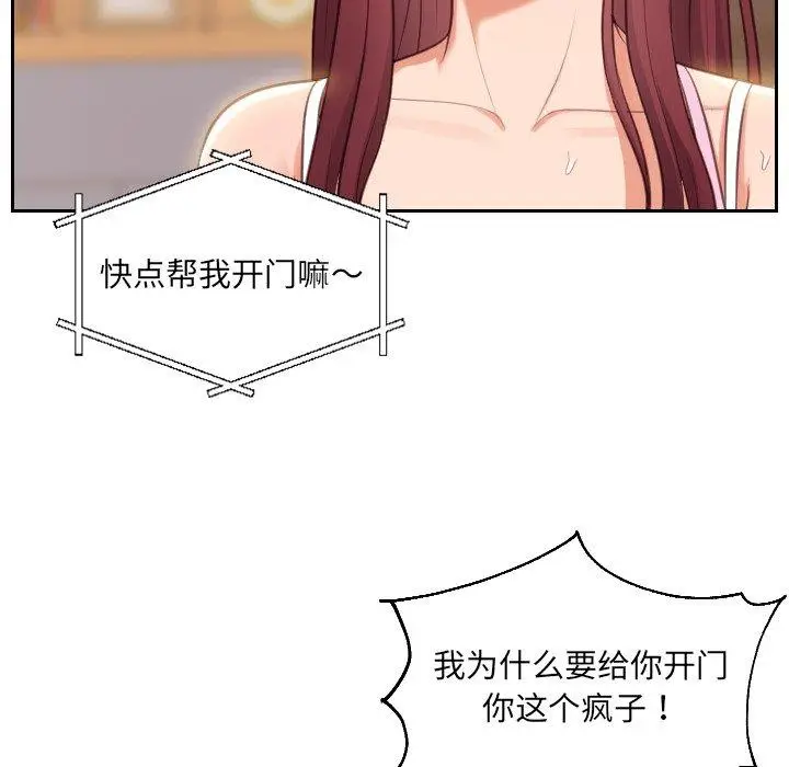 漫画《她的怪癖》第3话第27张图