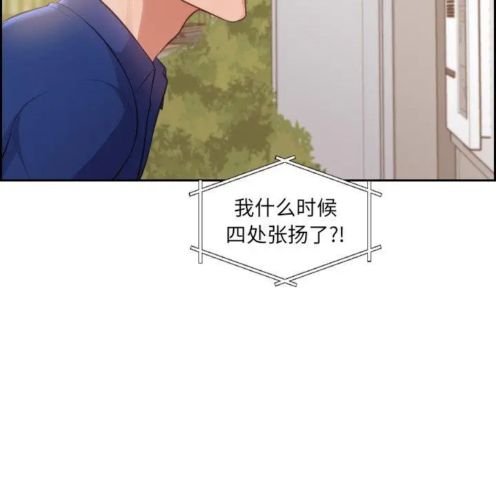 漫画《她的怪癖》第3话第31张图